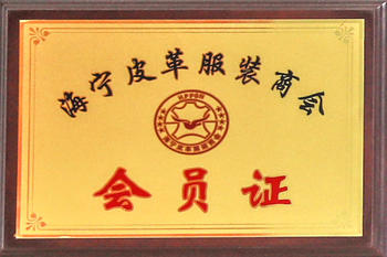 Membership certificate of Haining Leather and Garment Chamber of Commerce