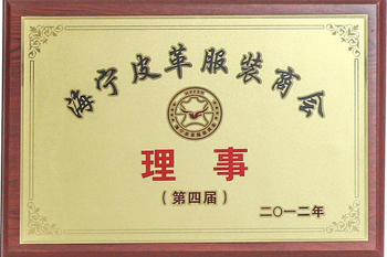Director of Haining Leather and Garment Chamber of Commerce